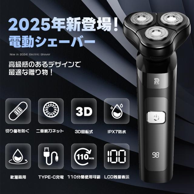 ＼2026新登場&回転式シェーバー／シェーバー メンズ 髭剃り 27枚刃 乾湿両用 360°回転式 電気シェーバー 低騒音 電動シェーバー ひげ剃り 深剃り IPX7防水 水洗い可 type-c充電式 LCD残量表示 軽量 持ち運び便利 出張/旅行/プレゼント 日本語取扱説明書付_1