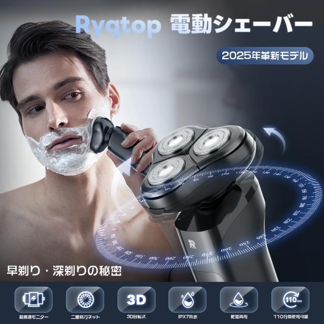 ＼2026新登場&回転式シェーバー／シェーバー メンズ 髭剃り 27枚刃 乾湿両用 360°回転式 電気シェーバー 低騒音 電動シェーバー ひげ剃り 深剃り IPX7防水 水洗い可 type-c充電式 LCD残量表示 軽量 持ち運び便利 出張/旅行/プレゼント 日本語取扱説明書付_8