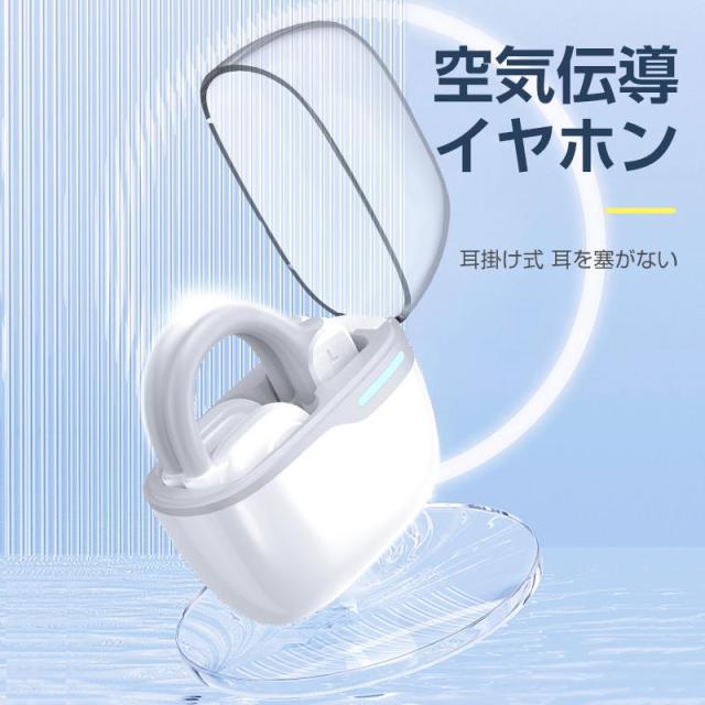 ワイヤレスイヤホン 空気伝導イヤホン Bluetooth5.3 耳を塞がないイヤホン 非骨伝導 ENC+CVC8.0ノイズキャンセリング AAC対応 Hi-Fi高音質 耳が痛くならない_1