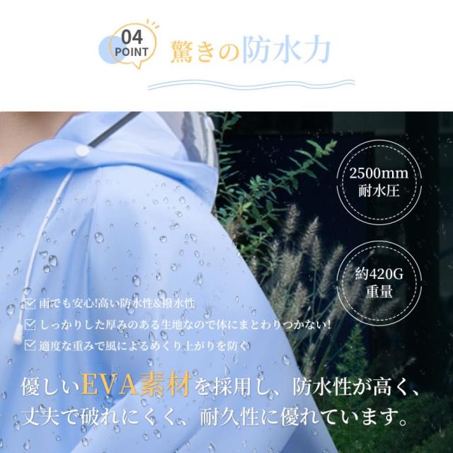 レインコート 自転車 レディース 自転車レインコート ロング丈 レインポンチョ 自転車カッパ 防水 リュック対応 二重ツバ 透明バイザー付き 雨対策_12