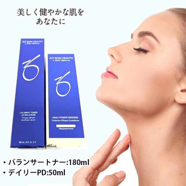 ゼオスキン 国内正規品 デイリーPD バランサートナー セット ゼオスキンヘルス 180ml 50ml 化粧水 クリーム ZO SKIN HEALTH 送料無料 DAA