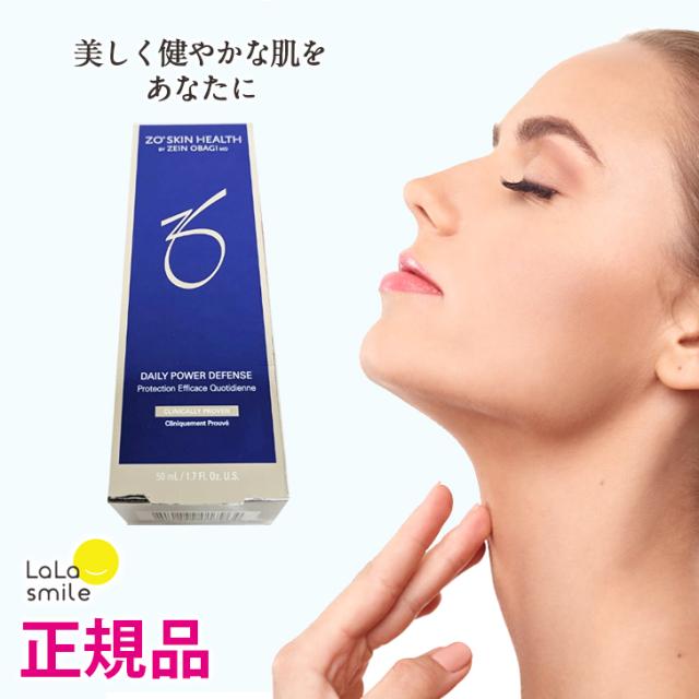 送料無料 正規品 ZO SKIN HEALTH ゼオスキンヘルス デイリー PD 50ml 美容液 国内正規品ゼオスキン クラリファイングセラム 50ml ZO SKIN HEALTH