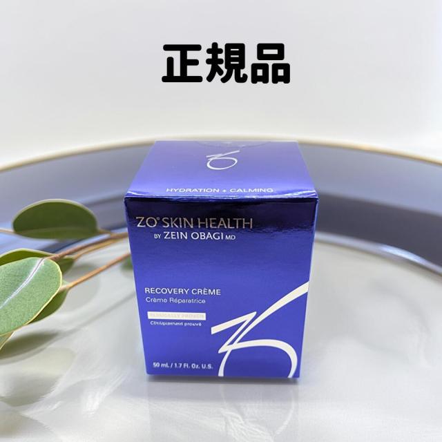 ゼオスキン 国内正規品 RCクリーム 50ml ゼオスキンヘルス 保湿クリーム ZO SKIN HEALTH 送料無料 DAA