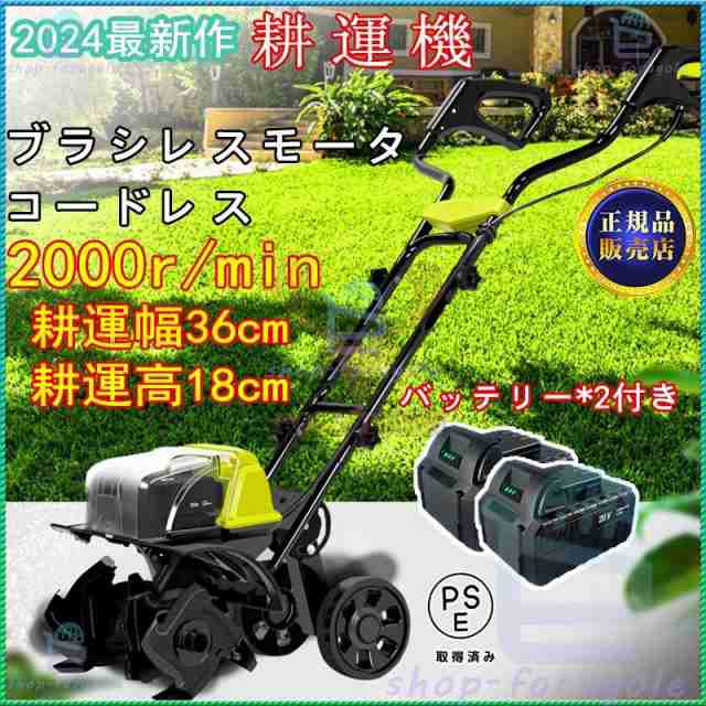 2024最新作 耕運機 コードレス 多機能農機具 充電式 40V 耕高360mm 耕幅180mm 電気 ハイパワー 耕耘機 タイヤ付 家庭用 家庭菜園 静音 軽量 バッテリー*2付きの通販は