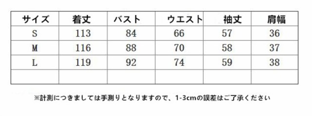 チャイナドレス 中華風ワンピース 春秋 マキシ丈 ロングワンピ レディース ワンピース 長袖 エレガント 普段着 通学 通勤の通販は