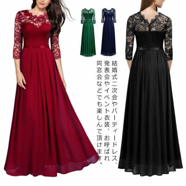 送料無料 パーティードレス 結婚式 ワンピース ドレス 大きいサイズ パーティー お呼ばれ 服 レース ワンピ 大人 ミニ 半袖 長袖 袖ありの通販は 5,502円