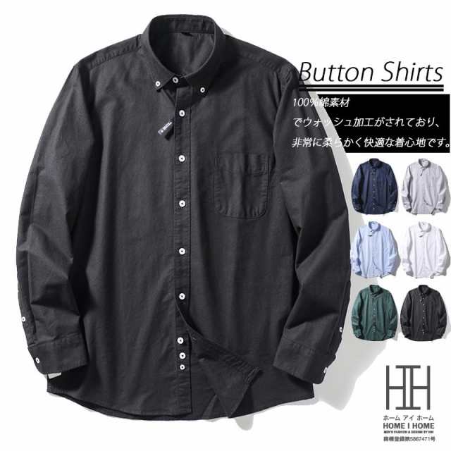 シャツ メンズ メンズシャツ 長袖シャツ メンズ ボタンダウンシャツの通販は 5,093円
