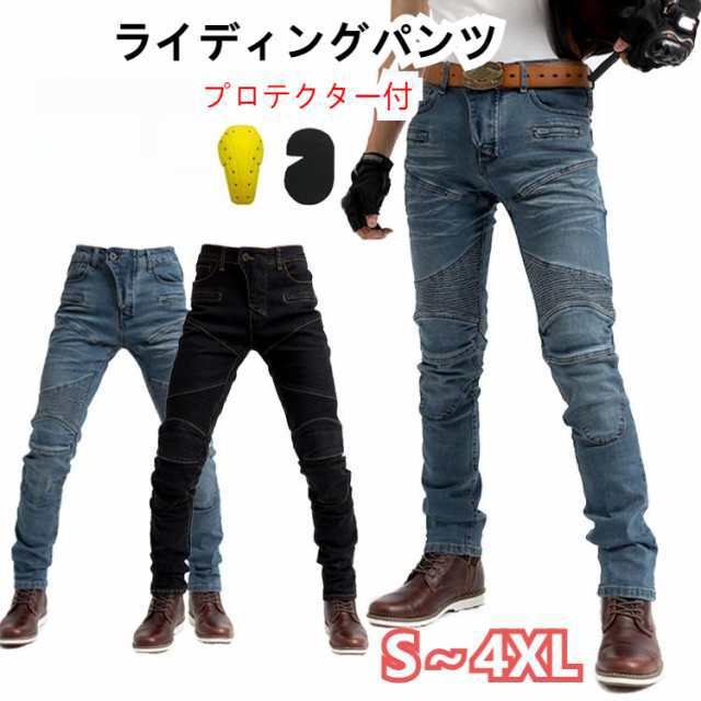 ライダーパンツ メンズ プロテクター付き デニムパンツ バイクパンツ メンズバイクパンツ 耐磨 通気性優れ オールシーズン ライディングパンストレッチ素材 バイク用ジーンズ 春夏秋冬の通販は