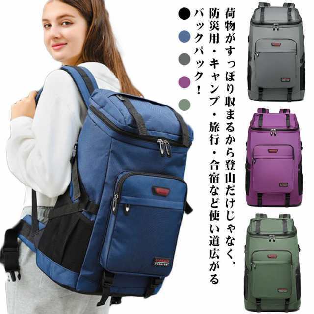 リュック メンズ バックパック 大容量 60L 70L 80L ビジネスリュック バックパック かばん 大型 撥水 登山 通学 通勤 男女兼用 スポーツの通販は