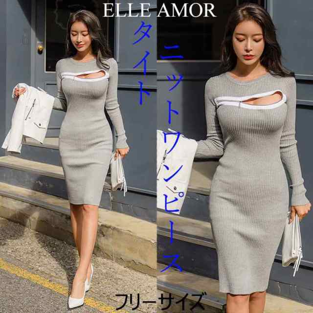 ニットワンピース  秋 タイトワンピース キャバドレス 姫系ワンピース  ニット ワンピース ひざ丈 ニットワンピース パーティドレス 長袖 お嬢様 セクシー ひざ丈ワンピース 上品 オフィスレディー 20代30代40代の通販は