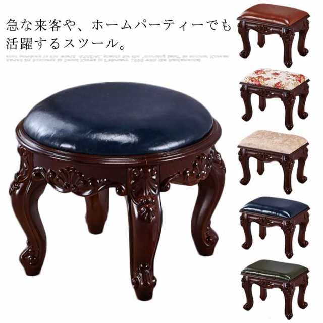 椅子 スツール ミニスツール 小さい 北欧 PU革 無地 木 模様 子供 丸椅子 角型 丸型 ベンチ 子供用 イス 奢華 花柄 低い椅子 低め 幼児 キッズ ロースツール アンティーク 玄関 リビング 腰掛け 靴を履く コンパクト おしゃれの通販は