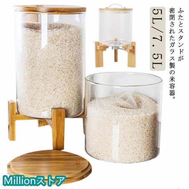 密閉 ふた付き 収納ジャー 5L 7.5L ガラスシリアルディスペンサー 収納ジャー セット 気密収納容器 キッチン収納の通販は