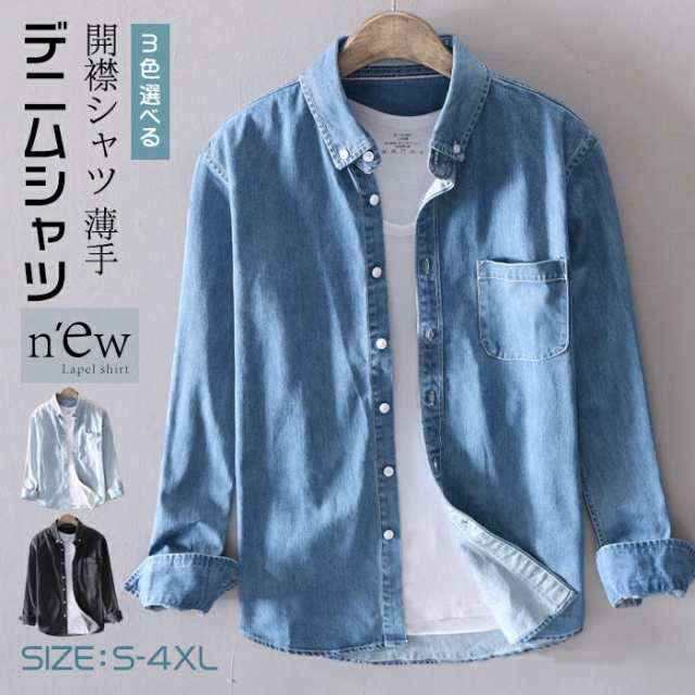 長袖シャツ デニム デニムシャツ 春夏 メンズ デニム ワイシャツ 綿シャツ 長袖 無地 カジュアル 薄手 開襟シャツ スリム 通学 通勤 薄手の通販は