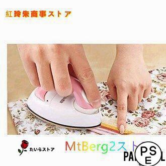 パッチワーク アイロン ミニアイロン 手芸用ミニコテ/旅行用 お持ち運び便利 国際通用100?240ｖ 10mlスプレーつきの通販は