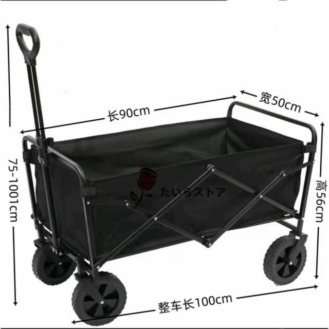 キャリーカート キャリーワゴン 折りたたみ 容量100L アウトドア ワゴン 台車 キャンプ 荷台 台車 耐荷重150kg 4輪 キャスター付 頑丈の通販は