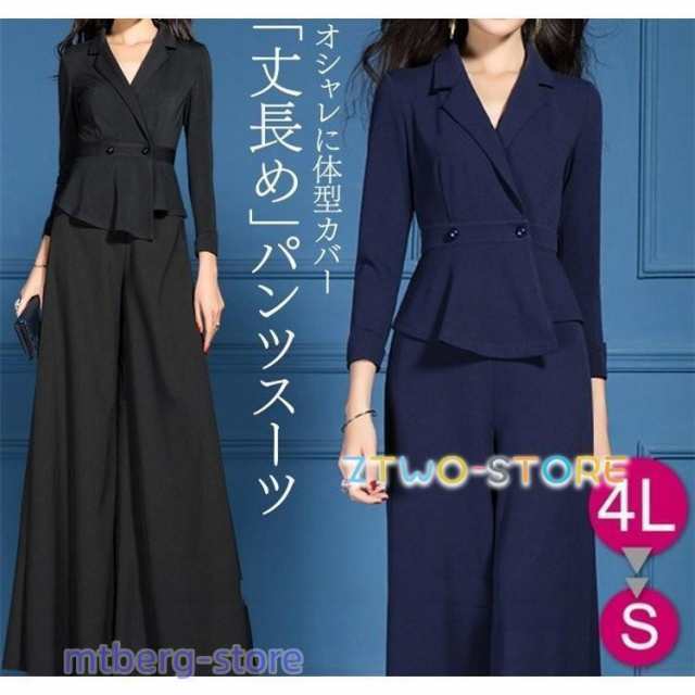パンツドレス 結婚式 袖あり 大きいサイズ セットアップ 黒 おしゃれ パンツスーツ レディース フォーマルスーツ 親族 セレモニースーツ