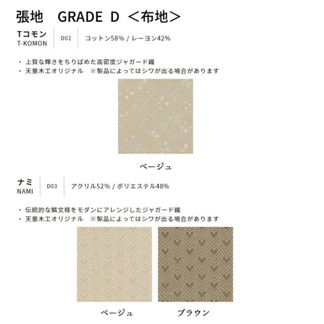 天童木工 チェア T-3222WB-NT 選べる張地 GRADE D（布地） TENDO/坂倉準三/デザインチェア/オシャレ/ホワイトビーチ材 デザインチェア/かわいい/ダイニングチェア/1脚 送料無料 の通販は