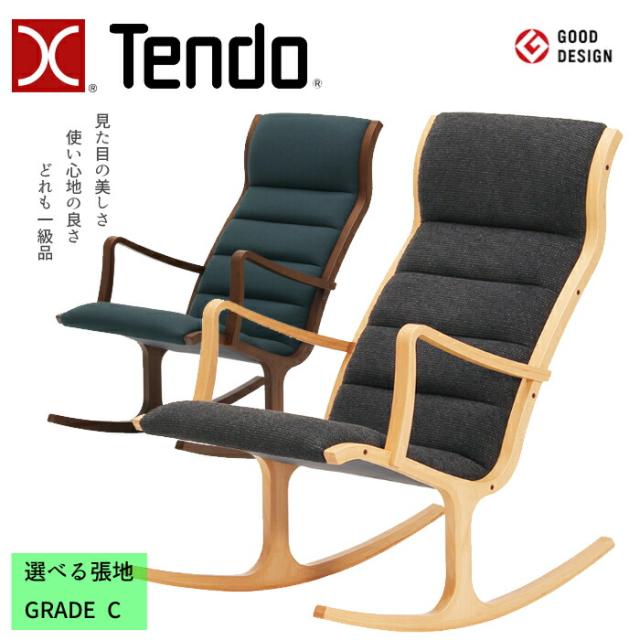 天童木工 ロッキングチェア S-5226WB-NT/BW 選べる木部カラー 選べる張地 GRADE C（布地） TENDO/菅澤光政/デザインチェア/ホワイトビーチ材 身体のラインに沿ったフォルム/パーソナルチェア/1脚 送料無料 の通販は