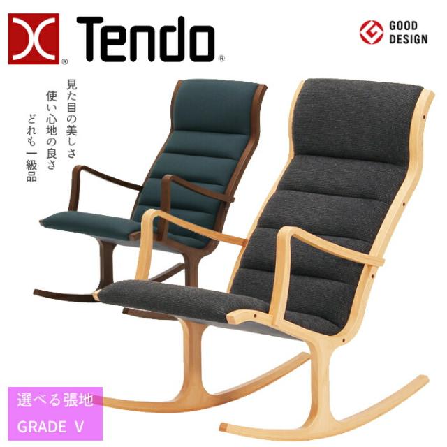 天童木工ロッキングチェア S-5226WB-BW（レザー） ロッキングチェア S