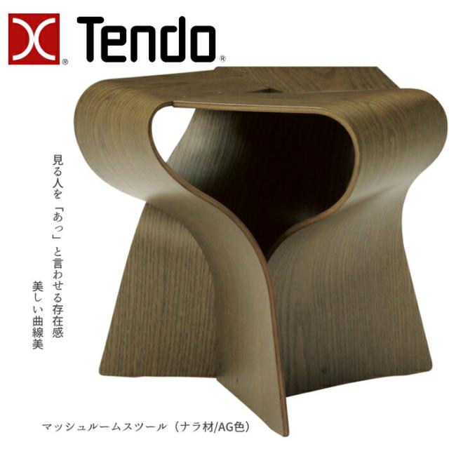天童木工 マッシュルームスツール S-7297NA-AG ナラ材 AG色 TENDO/ヤマナカグループ/山中康廣/曾原厚之助/山中阿美子/デザインチェア/オシャレ シンプルデザイン/スツール/1脚 送料無料