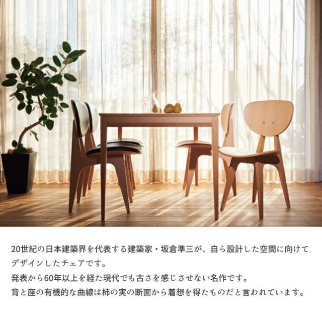 天童木工 チェア T-3222WB-NT 選べる張地 GRADE D（布地） TENDO/坂倉準三/デザインチェア/オシャレ/ホワイトビーチ材 デザインチェア/かわいい/ダイニングチェア/1脚 送料無料 の通販は