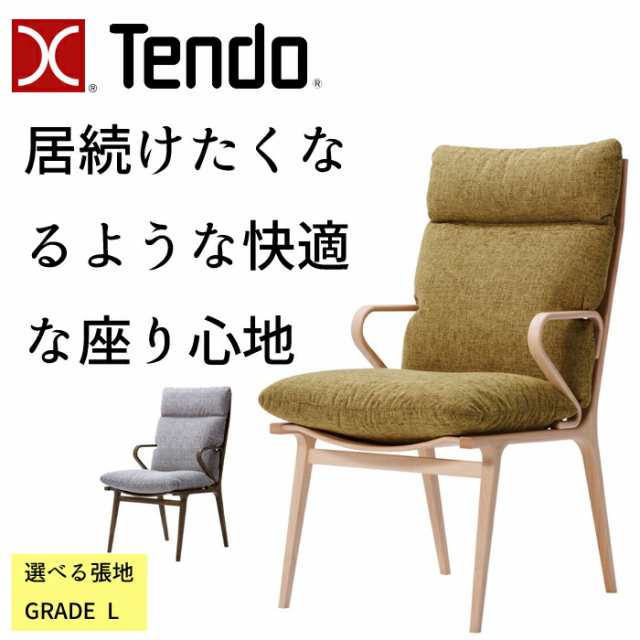 天童木工 アームチェア DAN T-3238WB 選べる張地 GRADE L（天然皮革）ハイバック TENDO/小林幹也/デザインチェア/オシャレ/ホワイトビーチ材 シンプルデザイン/ダイニングチェア/1脚 送料無料 の通販は