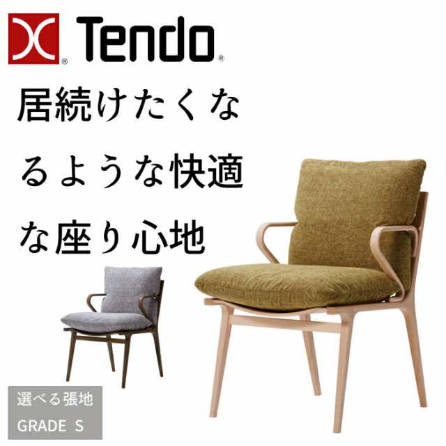 天童木工 アームチェア DAN T-3239WB 選べる張地 GRADE S（合成皮革） TENDO/小林幹也/デザインチェア/オシャレ/ホワイトビーチ材 シンプルデザイン/ダイニングチェア/1脚 送料無料 の通販は 64,735円
