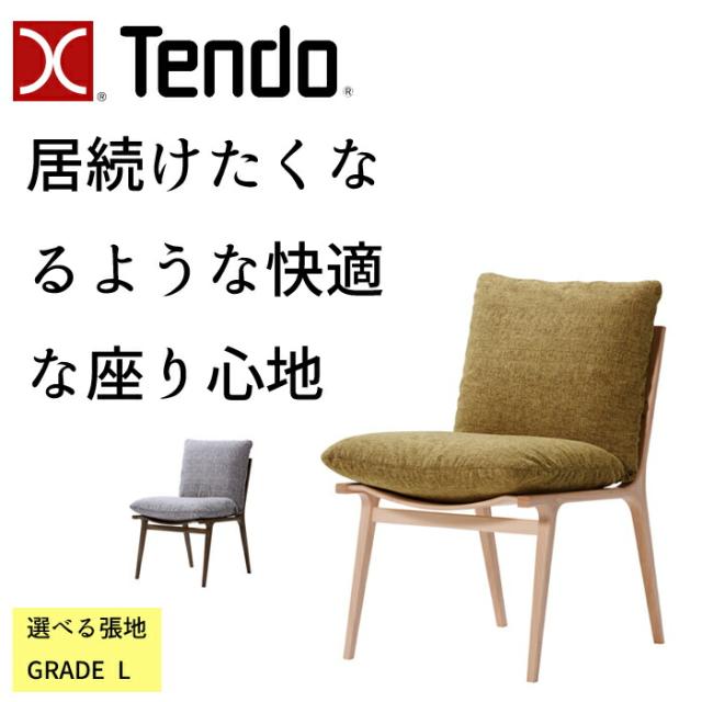 天童木工 チェア DAN T-3240WB 選べる張地 GRADE L（天然皮革） TENDO/小林幹也/デザインチェア/オシャレ/ホワイトビーチ材 シンプルデザイン/ダイニングチェア/1脚 送料無料 の通販は