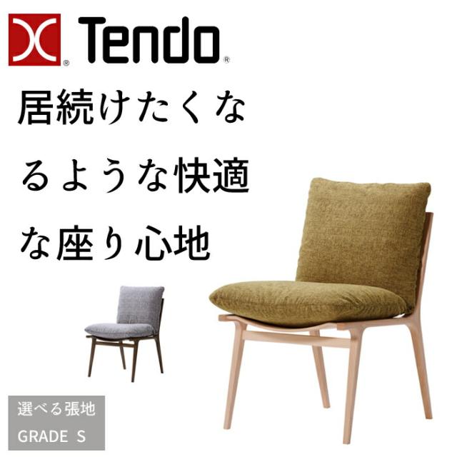 天童木工 チェア DAN T-3240WB 選べる張地 GRADE S（合成皮革） TENDO/小林幹也/デザインチェア/オシャレ/ホワイトビーチ材 シンプルデザイン/ダイニングチェア/1脚 送料無料 の通販は