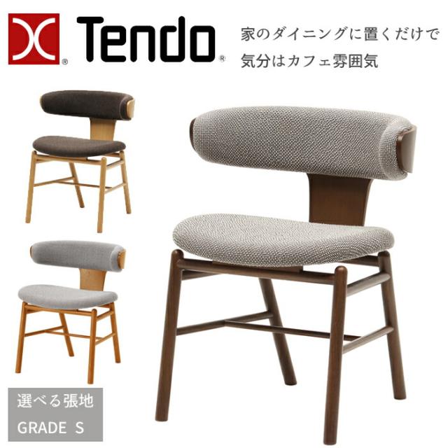 天童木工 アームチェア T-3265NA 選べる木部カラー 選べる張地 GRADE S（合成皮革） TENDO/中村拓志&NAP建築設計事務所/デザインチェア/ナラ材 カフェスタイル/ダイニングチェア/1脚 送料無料 の通販は