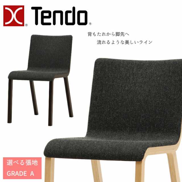 天童木工 チェア PLYPLY T-3281NA 選べる張地 GRADE A（布地） TENDO/JAPANESE MODERN /80 PROJECT/熊野 亘/デザインチェア/オシャレ/ナラ材 シンプルデザイン/ダイニングチェア/1脚 送料無料 の通販は 92,400円