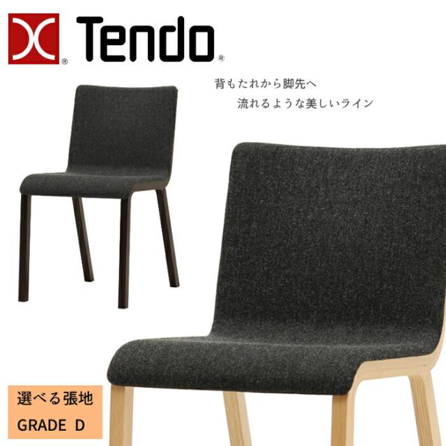 天童木工 チェア PLYPLY T-3281NA 選べる張地 GRADE D（布地） TENDO/JAPANESE MODERN /80 PROJECT/熊野 亘/デザインチェア/オシャレ/ナラ材 シンプルデザイン/ダイニングチェア/1脚 送料無料 の通販は