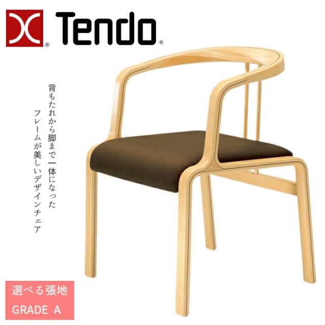 ◆ 天童木工 ◆ アームチェア 椅子 チェア 高級家具 B アームチェア | 天童木工オンラインストア