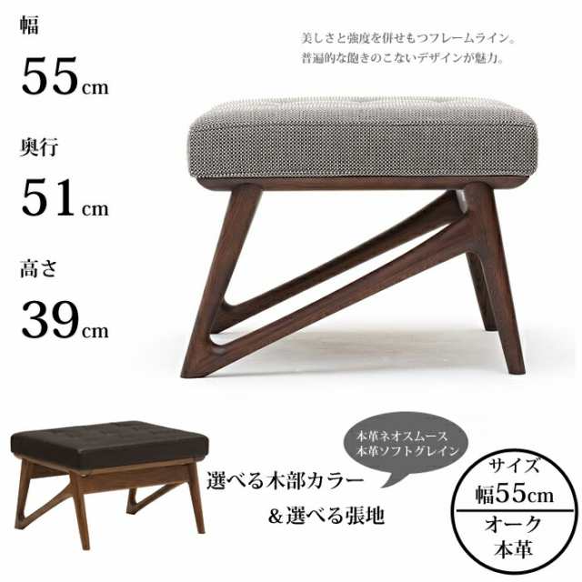 カリモク ESTEEM スツール WB5006 幅55cm 選べる木部/選べる張地 本革ネオスムース/ソフトグレイン karimoku/日本製/蛯名紀之氏/デザインスツール お掃除ロボット対応/送料無料 の通販は