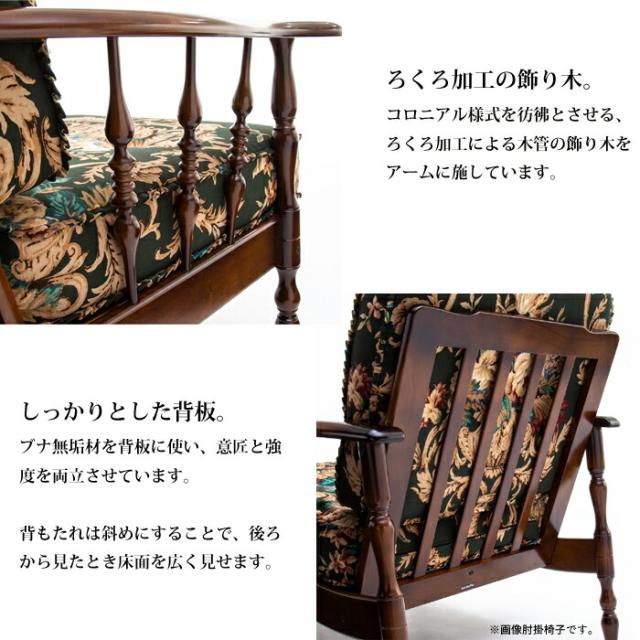 カリモク コロニアルシリーズ 2人掛椅子 WC6008-K/WC6009-K/WC60-0G5 幅約135cm アンティーク風布生地 karimoku/日本製/2Pソファ/分離可能/パーソナルチェア/ブナ材/デザインソファ お掃除ロボット対応/送料無料 の通販は カリモク コロニアルシリーズ 2人掛椅子 WC6008-K/WC6009-K/WC60-0G5 幅約135cm アンティーク風布生地 karimoku/日本製/2Pソファ/分離可能/パーソナルチェア/ブナ材/デザインソファ お掃除ロボット対応/送料無料 の通販は