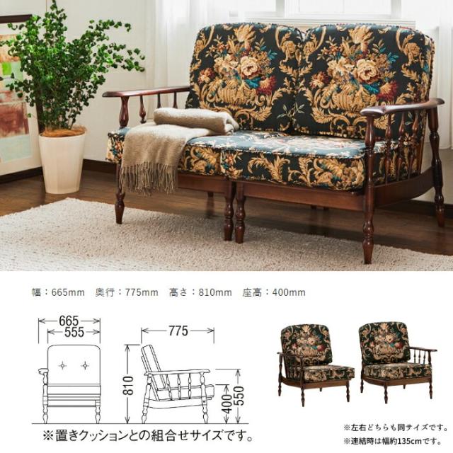 カリモク コロニアルシリーズ 2人掛椅子 WC6008-K/WC6009-K/WC60-0G5 幅約135cm アンティーク風布生地 karimoku/日本製/2Pソファ/分離可能/パーソナルチェア/ブナ材/デザインソファ お掃除ロボット対応/送料無料 の通販は カリモク コロニアルシリーズ 2人掛椅子 WC6008-K/WC6009-K/WC60-0G5 幅約135cm アンティーク風布生地 karimoku/日本製/2Pソファ/分離可能/パーソナルチェア/ブナ材/デザインソファ お掃除ロボット対応/送料無料 の通販は