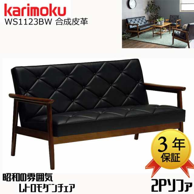 現状品 昭和レトロ 3人掛けソファ 3P 長椅子 – バナルオンライン