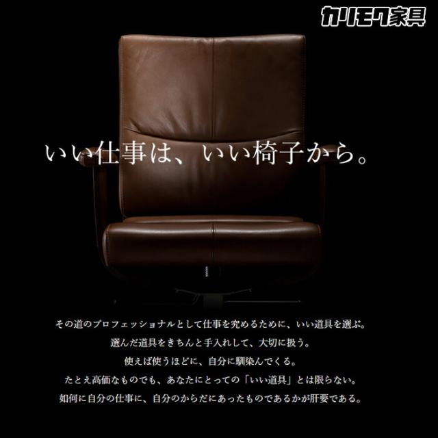 カリモク　デザインワークチェア　ヌメ革　回転式 カリモク デザインワークチェア ヌメ革 回転式 【公式通販】