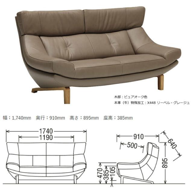 カリモク 2人掛け椅子ロング 幅174cm ZU4612 本革ネオスムース/ソフトグレイン karimoku/日本製/2Pソファ/選べる木部/選べる張地/人気No.1/ハイバッグスタイル お掃除ロボット対応/送料無料 の通販は