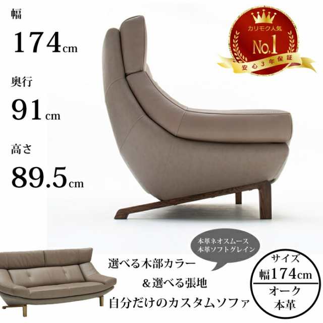 カリモク 2人掛け椅子ロング 幅174cm ZU4612 本革ネオスムース/ソフトグレイン karimoku/日本製/2Pソファ/選べる木部/選べる張地/人気No.1/ハイバッグスタイル お掃除ロボット対応/送料無料 の通販は