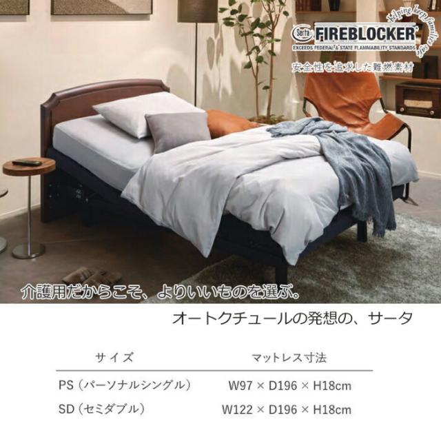 サータ シングルマットレス グラフェン