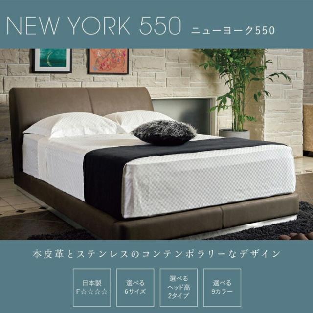 【正規代理店】サータ 幅105cm ベッドフレーム NEW YORK 550 パーソナルシングル/シングルサイズ Serta ニューヨーク ベッドフレーム単体 本革/選べるカラー/ウルトラスエード/コンテンポラリーデザイン PSサイズ 【開梱設置無料】の通販は
