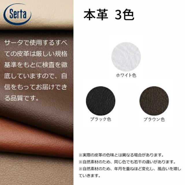 【正規代理店】サータ 幅105cm ベッドフレーム NEW YORK 550 パーソナルシングル/シングルサイズ Serta ニューヨーク ベッドフレーム単体 本革/選べるカラー/ウルトラスエード/コンテンポラリーデザイン PSサイズ 【開梱設置無料】の通販は