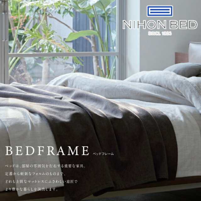 【開梱設置無料】日本ベッド ベッドフレーム フォトン セミダブルサイズ NIHON BED/PHOTON/SDサイズ/ロータイプ/シンプルフレーム/メカニックデザイン/川上元美/お掃除ロボット対応 正規取扱店 送料無料 の通販は
