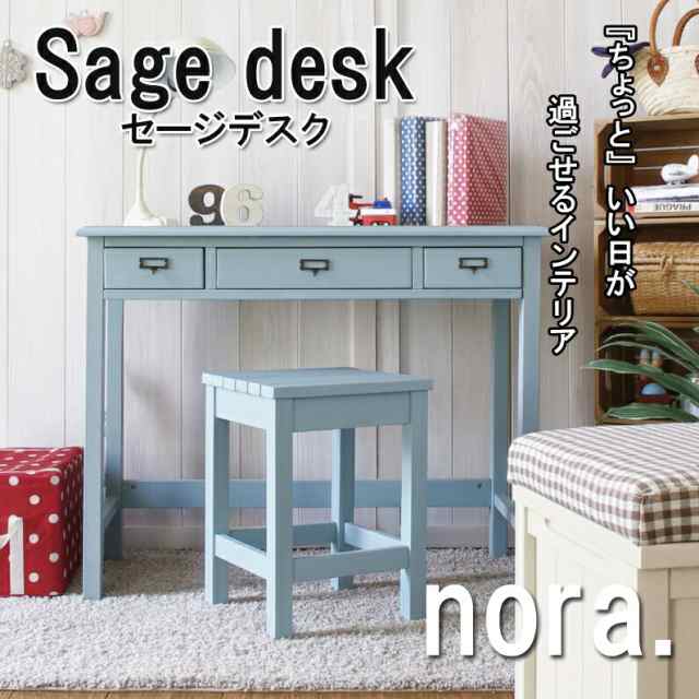 【nora ノラ】 【カントリー調　可愛い　おしゃれ　アンティーク風】 nora　ノラ Sage desk　セージデスク 【幅91cm】 PCデスク 勉強机 【送料無料】の通販は