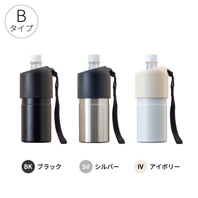 12個セット アトラス 水筒 500ml 650m ペットボトルホルダー ペットボトルクーラー ボトルホルダー 保温水筒 保冷水筒 ストラップ付き ABIB-B12P_15