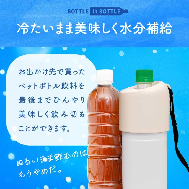 12個セット アトラス 水筒 500ml 650m ペットボトルホルダー ペットボトルクーラー ボトルホルダー 保温水筒 保冷水筒 ストラップ付き ABIB-B12P_3