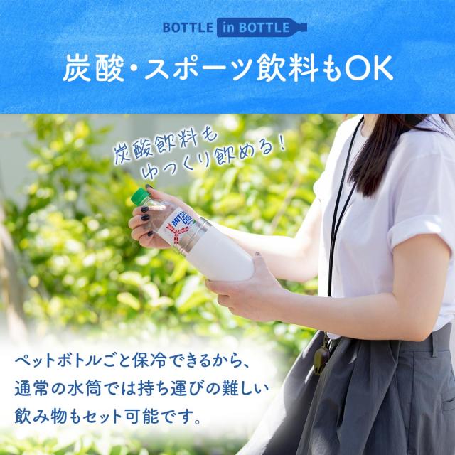 12個セット アトラス 水筒 500ml 650m ペットボトルホルダー ペットボトルクーラー ボトルホルダー 保温水筒 保冷水筒 ストラップ付き ABIB-B12P_6