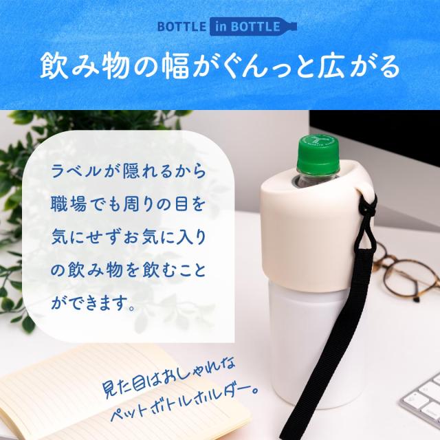 12個セット アトラス 水筒 500ml 650m ペットボトルホルダー ペットボトルクーラー ボトルホルダー 保温水筒 保冷水筒 ストラップ付き ABIB-B12P_7