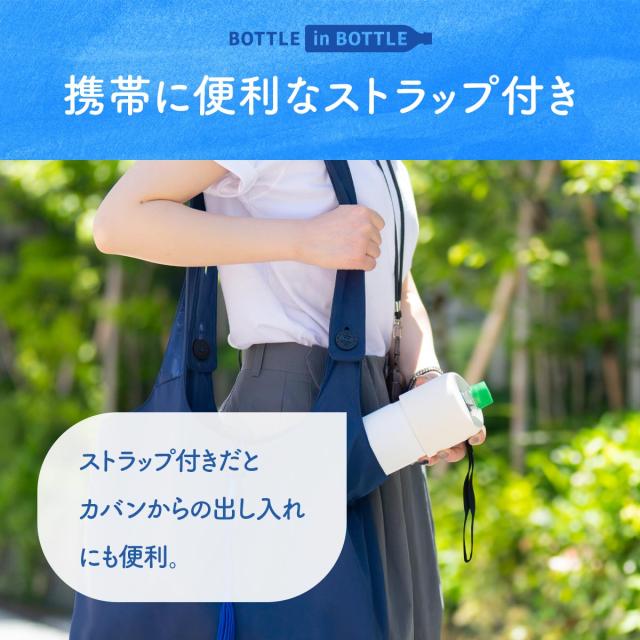 12個セット アトラス 水筒 500ml 650m ペットボトルホルダー ペットボトルクーラー ボトルホルダー 保温水筒 保冷水筒 ストラップ付き ABIB-B12P_10